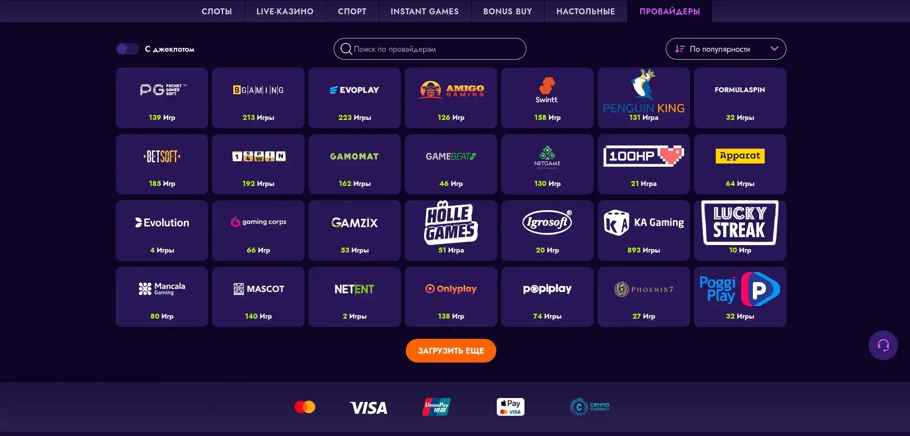 Интерфейс живого казино Grand Casino с дилерами